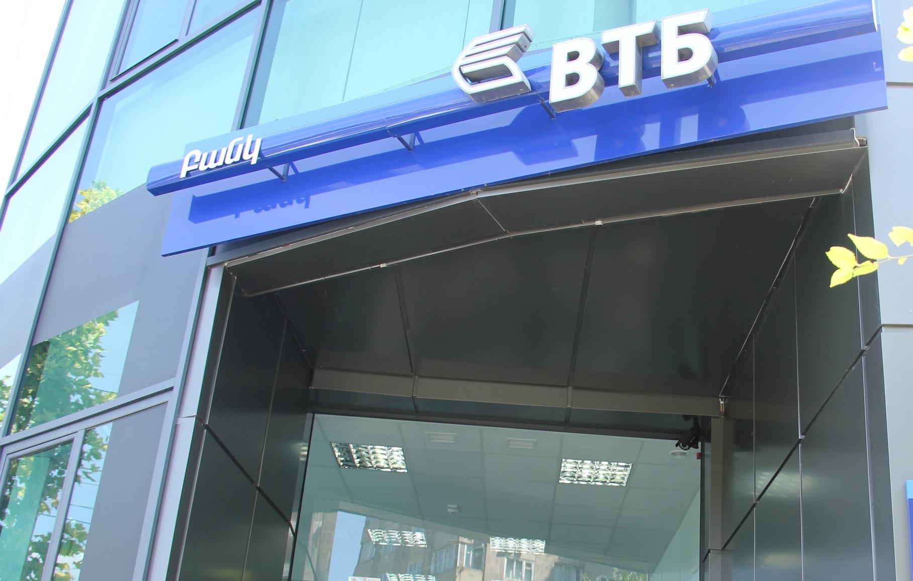 VTB Bank (Armenia) launches deposit action